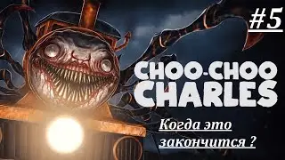 Прохождение игры Choo Choo Charles ЖУТКАЯ ВСТРЕЧА С ЧАРЛИ