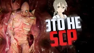 Это Не SCP! | SCP: Blackout | НАРЕЗКА, МОНТАЖИК