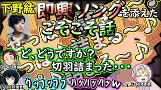 【鬼滅ラジヲ】声優陣が語る『切羽詰まったエピソード』と下野紘の即興ソング！【甘露寺蜜璃 花澤香菜 時透無一郎 河西健吾 花江夏樹 下野紘】
