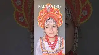 KALINKA in french/ en français, Калинка на французском ! 