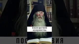 НИ В КОЕМ СЛУЧАЕ НЕ ГАДАЙТЕ ❗️ 