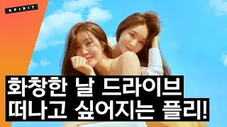 화창한 날 드라이브 떠나고 싶어지는 플레이리스트! | 2시간 다시듣기 | X세대 | 고음질 | 𝗞𝗣𝗢𝗣 𝗦𝗢𝗡𝗚 𝗣𝗟𝗔𝗬𝗟𝗜𝗦𝗧