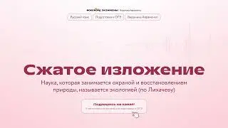 25. The science that deals with the protection of... (summary)