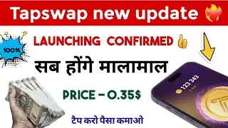 Tapswap new update ❤️‍🔥 tapswap listings date confirmed 👍 tapswap withdrawal । tapswap code today