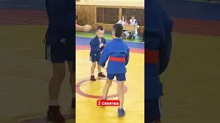 2схватка за 🥇 место на турнире по самбо🏆 