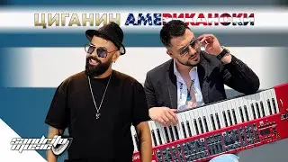 Мандо х Сандрито - Циганин Американски / Mando x Sandrito - Gipsy Americano 🇺🇸