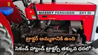 Massey Ferguson 241 DI || Model 2023 || 8885396461 || Second hand tractor sale || @TractorGuide