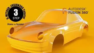 【Fusion360 Car Modeling Tutorial 】Vol.07 Make a fender.
