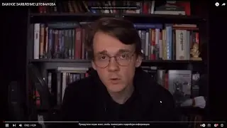 ВАЖНОЕ ЗАЯВЛЕНИЕ ШТЕФАНОВА И ЙОТУНА