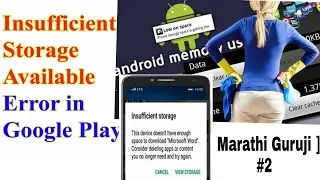 गूगल प्ले स्टोर , How to Fix Error Google Play Insufficient Storage Problem Proof 100% 