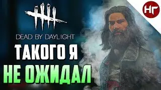 Dead by Daylight - 3 VS 1 , БЕГАЛ ВСЮ КАТКУ?!