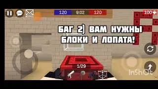 Я новый ютубер по Pixel Combat 2!Читерские Баги!!!