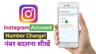 How to change instagram mobile number || Instagram number kaise Change Karen | Add Instagram number