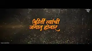 Chatrpati Sambhaji Maharaj Whatsapp Status |  Sambhaji Maharaj Jayanti Status | 14 मे Status |