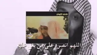 ‫الشيخ خالد الراشد - أنشودة سجينٌ يا إلهي دونَ ذنب‬