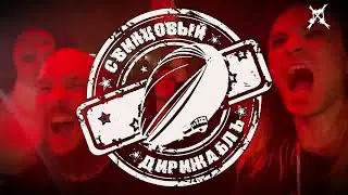 Приглашение на Sick Bloody Gig. 06/08/2022