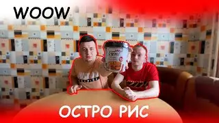 РИС палочки остро соус