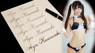 Aya Kawasaki 川崎あや Calligraphy