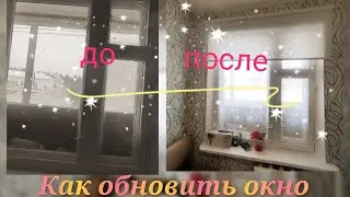Старое окно /Как реставрировать  старое  окно.
