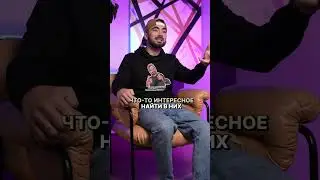 Как строятся отношения? Подписывайся на канал! #shorts #timofey_couch #отношения #друзья #общение