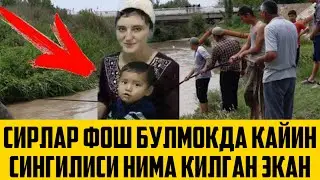СИРЛАР ФОШ БУЛМОКДА КЕЛИН КАЙИН СИНГЛИСИ БИЛАН ЖАНЖАЛ КИЛГАН ЭКАН