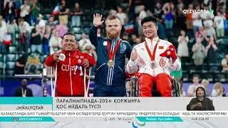 Паралимпиада-2024: Қоржынға қос медаль түсті
