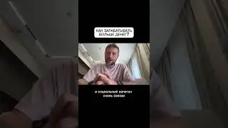 Как зарабатывать больше денег?