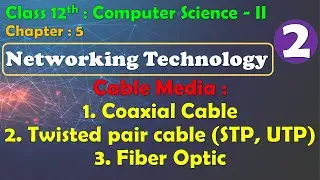 12th Comp. Sci. II : Chapter-5 | Cable media : Coaxial, Twisted Pair(STP, UTP), Fiber Optic Cable