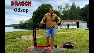Вингфоил Dragon обзор и тест драйв от Михаила Соловейкина