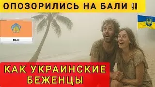 HOW UKRAINIAN REFUGEES DISGRACED THEM IN BALI