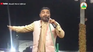Mere Gazi ka Parcham |Sayar- Alam Hallauri | Murli Sharif