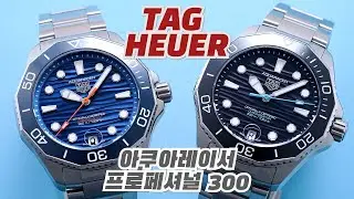 아쿠아레이서는 여전히 진화중(태그호이어 아쿠아레이서 프로페셔널 300)