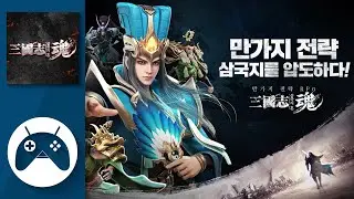 Three Kingdoms Soul Gameplay | New Game (Android / iOS)