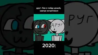 друг пропал на 4 года и не вернулся... #рекомендации