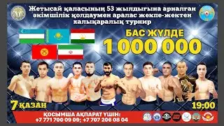 Qazaq Ultyk Shaikas (QUS) , по боям без правил.