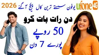Ufone call package|Ufone call pkg|Ufone all network call packages 2025