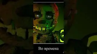 Спрингтрап