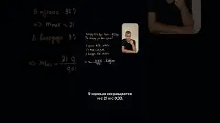 ЗАДАЧА НА ИЗЮМ ОГЭ/ЕГЭ. Часть 2 