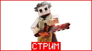 ИГРАЕМ в СТРАШИЛКИЧ | Content Warning | ХОРРОР ДОНАТЫ | Стрим LayBren'a