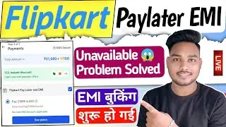 Flipkart Pay later unavailable problem | flipkart pay later emi unavailable problem solution