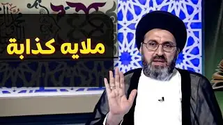 متصلة ذكية تتداخل مع سيد رشيد الحسيني