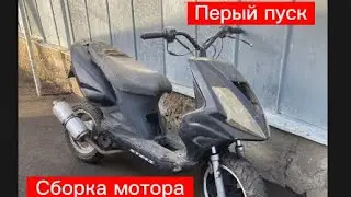 сборка мотора 150ки/первый запуск