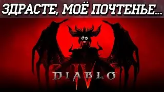 Набор в КЛАН, тестируем торговлю в Diablo 4