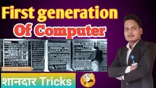 what is First generation of computer #facetogyan #computer