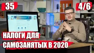 Налоги для самозанятых граждан в 2020 году. Какие налоги платят самозанятые.