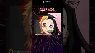 [귀멸의칼날] 네즈코 순발력테스트 