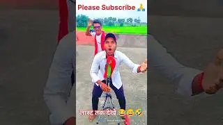 फूल मांगो न बहार मांगो..😜🤩||  #shorts #funny #shortsfeed #youtubeshorts #viral #trending #shortvideo
