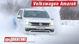 We'll test the new Amarok on virgin soil. 2017 Volkswagen Amarok test drive. Autoblog pro.VW Move...