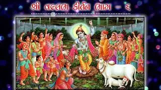 Shree Vallabh Kirtan Borvav Gir - Parts 06 || SPF Production Talala Gir ||