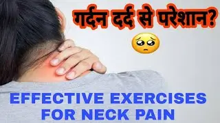गर्दन में दर्द का इलाज | Cervical Spondylosis Causes, Symptoms, Stretches & Exercises | Ilaj